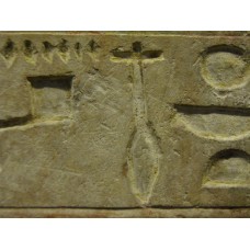 Stela, nefer symbol, cross on top of almond shape